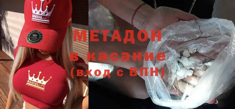 цены   Котлас  Метадон methadone 